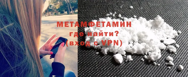 цена наркотик  Трубчевск  Метамфетамин Methamphetamine 